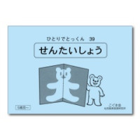 Image of 39 Sentai Shou (Simetris)